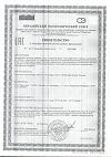 Сертификат Окувайт форте таблетки массой 630 мг 30 шт