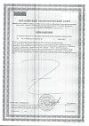 Сертификат Окувайт форте таблетки массой 630 мг 30 шт