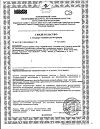 Сертификат Окувайт форте таблетки массой 630 мг 30 шт