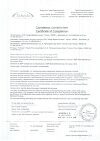 Сертификат Кальций-Д3 Никомед апельсин таблетки жевательные 500 мг+200 ме 120 шт