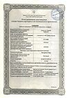 Сертификат Метотрексат-Эбеве раствор для инъекций 10 мг/мл 5 мл фл 1 шт