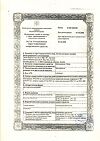 Сертификат Метотрексат-Эбеве раствор для инъекций 10 мг/мл 5 мл фл 1 шт