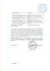 Сертификат Метотрексат-Эбеве раствор для инъекций 10 мг/мл 5 мл фл 1 шт