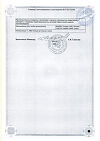 Сертификат Метотрексат-Эбеве раствор для инъекций 10 мг/мл 5 мл фл 1 шт