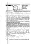 Сертификат Метотрексат-Эбеве раствор для инъекций 10 мг/мл 5 мл фл 1 шт