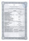 Сертификат Метотрексат-Эбеве раствор для инъекций 10 мг/мл 5 мл фл 1 шт