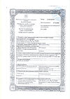 Сертификат Метотрексат-Эбеве раствор для инъекций 10 мг/мл 5 мл фл 1 шт