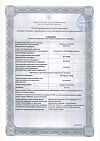 Сертификат Метотрексат-Эбеве раствор для инъекций 10 мг/мл 5 мл фл 1 шт