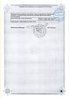 Сертификат Метотрексат-Эбеве раствор для инъекций 10 мг/мл 5 мл фл 1 шт