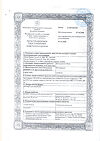 Сертификат Метотрексат-Эбеве раствор для инъекций 10 мг/мл 5 мл фл 1 шт