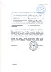 Сертификат Метотрексат-Эбеве раствор для инъекций 10 мг/мл 5 мл фл 1 шт