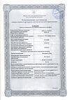 Сертификат Метотрексат-Эбеве раствор для инъекций 10 мг/мл 5 мл фл 1 шт