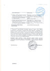Сертификат Метотрексат-Эбеве раствор для инъекций 10 мг/мл 5 мл фл 1 шт