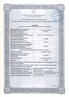 Сертификат Метотрексат-Эбеве раствор для инъекций 10 мг/мл 5 мл фл 1 шт