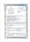 Сертификат Метотрексат-Эбеве раствор для инъекций 10 мг/мл 5 мл фл 1 шт