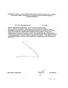Сертификат Now Омега-3 / Omega-3 1000 мг капсулы массой 1382 мг 100 шт