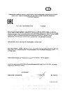 Сертификат Now Омега-3 / Omega-3 1000 мг капсулы массой 1382 мг 100 шт