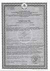 Сертификат Now Омега-3 / Omega-3 1000 мг капсулы массой 1382 мг 100 шт
