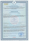 Сертификат Now Омега-3 / Omega-3 1000 мг капсулы массой 1382 мг 100 шт