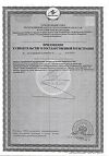 Сертификат Now Омега-3 / Omega-3 1000 мг капсулы массой 1382 мг 100 шт
