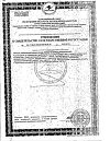 Сертификат Now Готу Кола 450 мг / Gotu Kola 450 mg капсулы массой 580 мг 100 шт