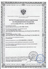 Сертификат Систейн ультра плюс капли глазные 10 мл 1 шт