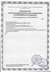 Сертификат Систейн ультра плюс капли глазные 10 мл 1 шт