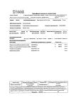 Сертификат Тизин Классик спрей назальный дозированный 0,05 % 10 мл 1 шт