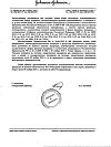 Сертификат Тизин Классик спрей назальный дозированный 0,1 % 10 мл 1 шт