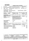 Сертификат Тизин Классик спрей назальный дозированный 0,1 % 10 мл 1 шт