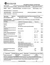 Сертификат Тизин Классик спрей назальный дозированный 0,1 % 10 мл 1 шт