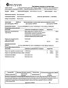Сертификат Тизин Классик спрей назальный дозированный 0,1 % 10 мл 1 шт