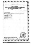 Сертификат Аквалор Беби средство д/промывания полости носа спрей 150 мл 1 шт