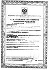 Сертификат Аквалор Беби средство д/промывания полости носа спрей 150 мл 1 шт