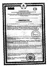 Сертификат Гинокомфорт гель-смазка интим 50 мл 1 шт