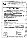 Сертификат Гинокомфорт гель-смазка интим 50 мл 1 шт