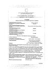 Сертификат Кальций-Д3 Никомед апельсин таблетки жевательные 500 мг+200 ме 60 шт