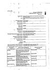 Сертификат Кальций-Д3 Никомед апельсин таблетки жевательные 500 мг+200 ме 60 шт