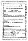 Сертификат Solgar Тройная Омега-3 ЭПК/ДГК 950 мг капсулы массой 1950 мг 100 шт