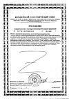 Сертификат Solgar Тройная Омега-3 ЭПК/ДГК 950 мг капсулы массой 1950 мг 100 шт