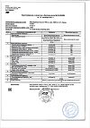 Сертификат Anti-Age Двойная Омега-3 700 мг капсулы по 1000 мг 30 шт