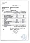 Сертификат Омега-3 Anti-Age 350 мг концентрат рыбьего жира капсулы по 1000 мг 30 шт