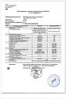 Сертификат Омега-3 Anti-Age 350 мг концентрат рыбьего жира капсулы по 1000 мг 30 шт