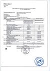 Сертификат Омега-3 Anti-Age 350 мг концентрат рыбьего жира капсулы по 1000 мг 30 шт