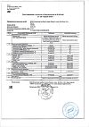 Сертификат Омега-3 Anti-Age 350 мг концентрат рыбьего жира капсулы по 1000 мг 30 шт