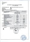 Сертификат Омега-3 Anti-Age 350 мг концентрат рыбьего жира капсулы по 1000 мг 30 шт
