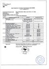 Сертификат Тройная Омега-3 Anti-Age 950 мг капсулы по 1300 мг 30 шт