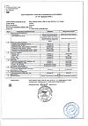 Сертификат Тройная Омега-3 Anti-Age 950 мг капсулы по 1300 мг 30 шт