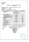 Сертификат Тройная Омега-3 Anti-Age 950 мг капсулы по 1300 мг 30 шт