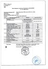 Сертификат Тройная Омега-3 Anti-Age 950 мг капсулы по 1300 мг 30 шт